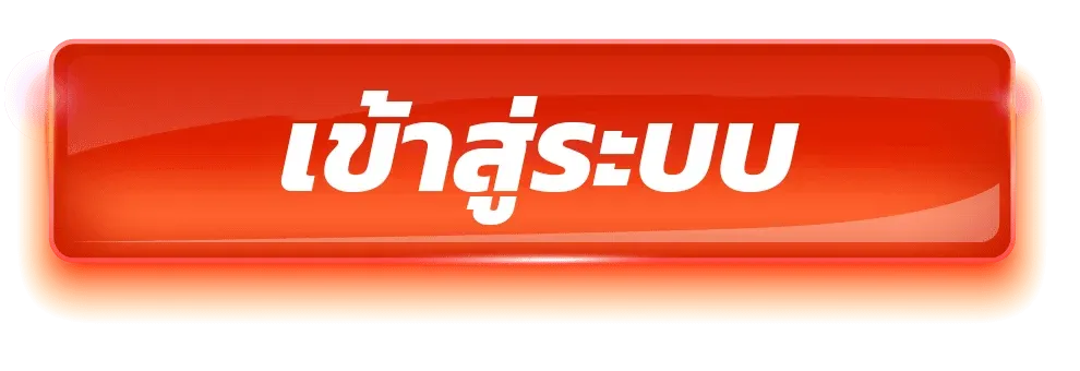 RAB888 เข้าสู่ระบบ หน้าล็อกอิน สล็อต คาสิโน บาคาร่า
