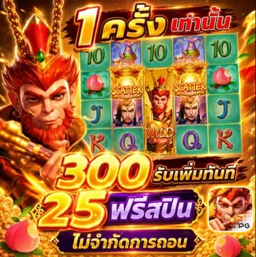 RAB888 ฝากถอนออโต้ ไม่มีขั้นต่ำ รวดเร็ว