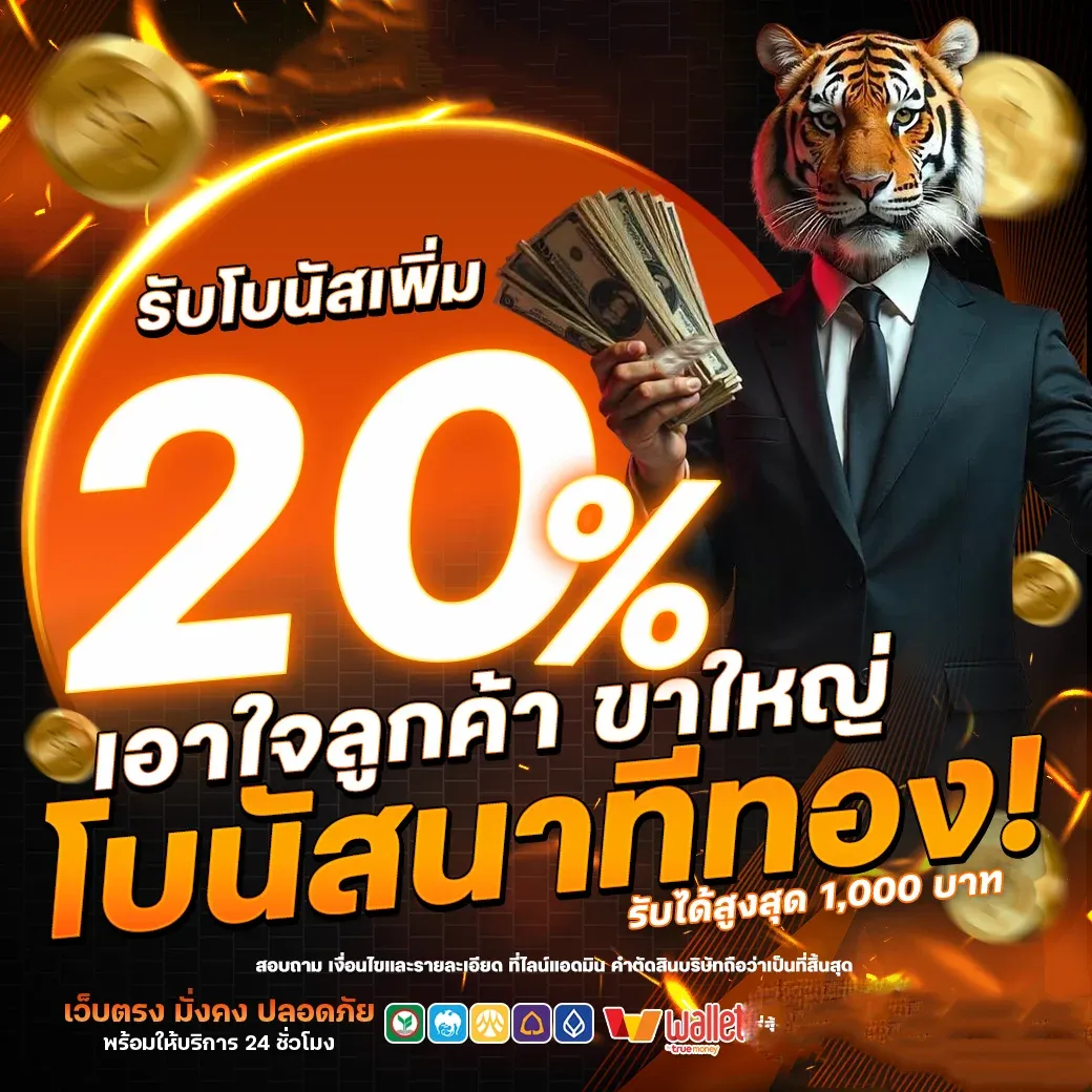 RAB888 เครดิตฟรี โปรโมชั่นสมาชิกใหม่