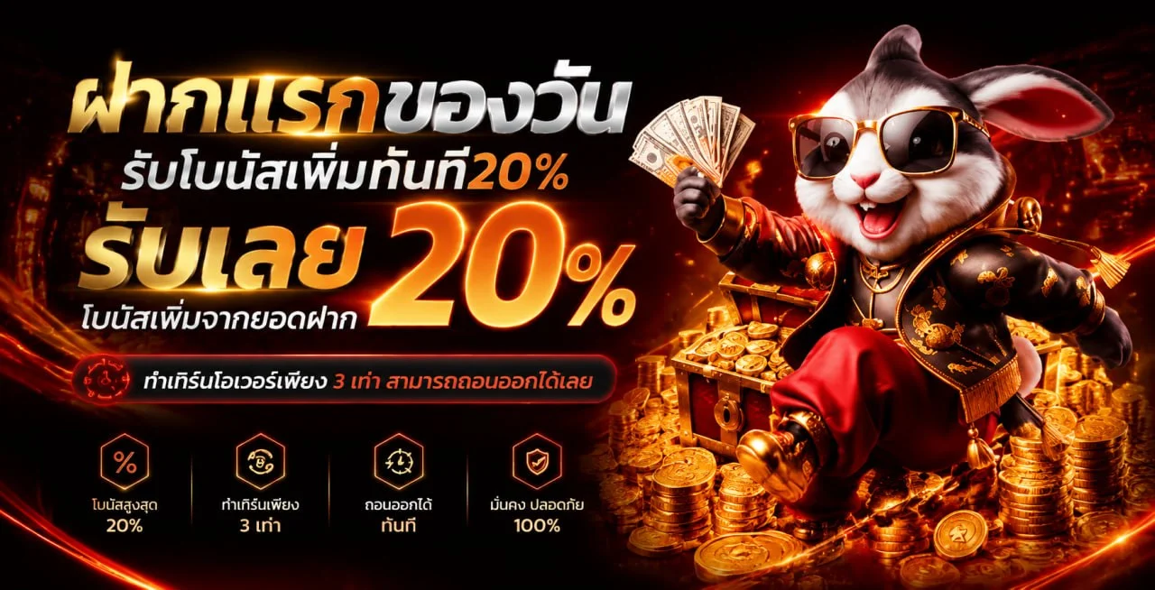 RAB888 เว็บตรง สล็อต คาสิโนสด บาคาร่า ครบทุกค่ายดัง
